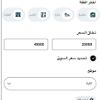 Picture of تطبيق عقاري يهدف لتسويق العقارات