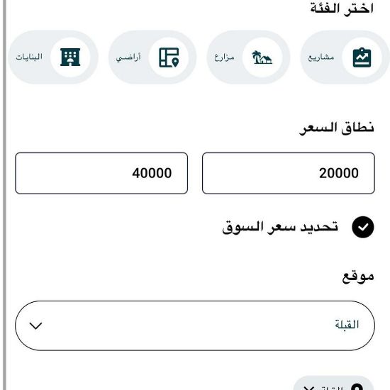 Picture of تطبيق عقاري يهدف لتسويق العقارات