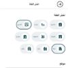 Picture of تطبيق عقاري يهدف لتسويق العقارات