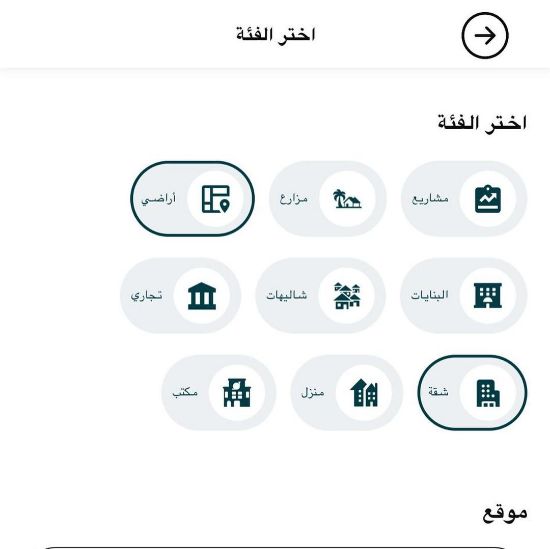 Picture of تطبيق عقاري يهدف لتسويق العقارات