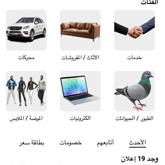 Picture of تطبيق تجارة الكترونية ومتاجر اونلاين