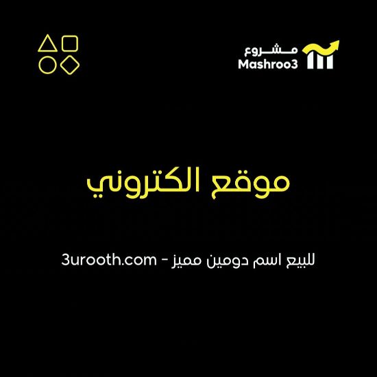 Picture of اسم دومين مميز