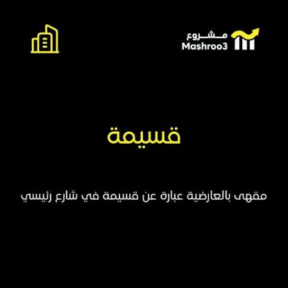 Picture of مقهى بالعارضيه الحرفيه