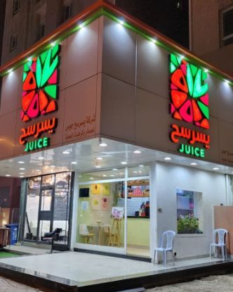 Picture of محل عصير يصلح لاي نشاط