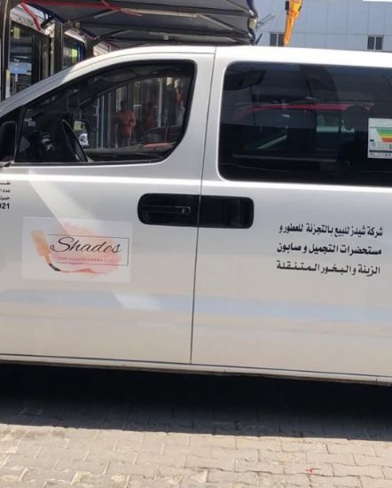 Picture of عربة تجارية متنقلة للعطور و مستحضرات التجميل