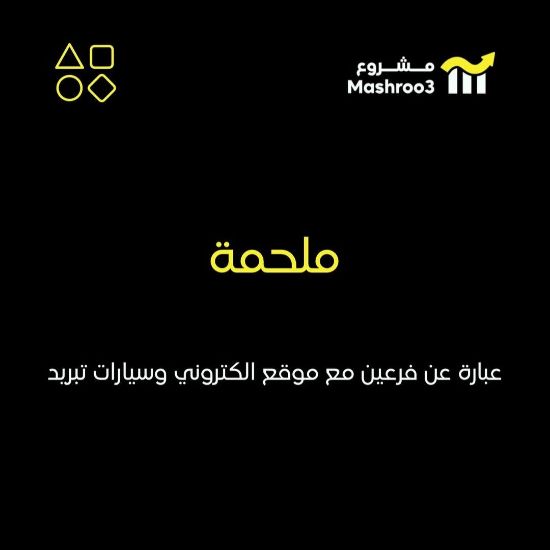 Picture of ملحمه عبارة عن فرعين