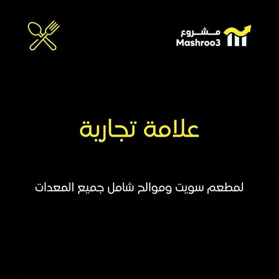 Picture of معدات مطبخ مركزي