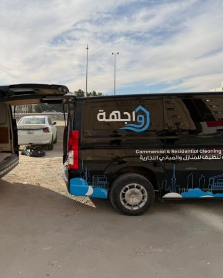 Picture of شركة تنظيف مجهزة بالكامل