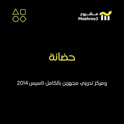 Picture of حضانة في منطقة غرب عبدالله مبارك