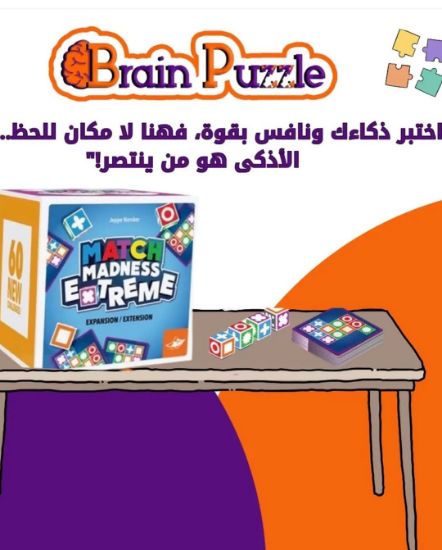 Picture of مشروع لبيع ألعاب تعليمية وألعاب منتسوري