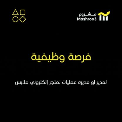 Picture of فرصة وظيفية مميزة