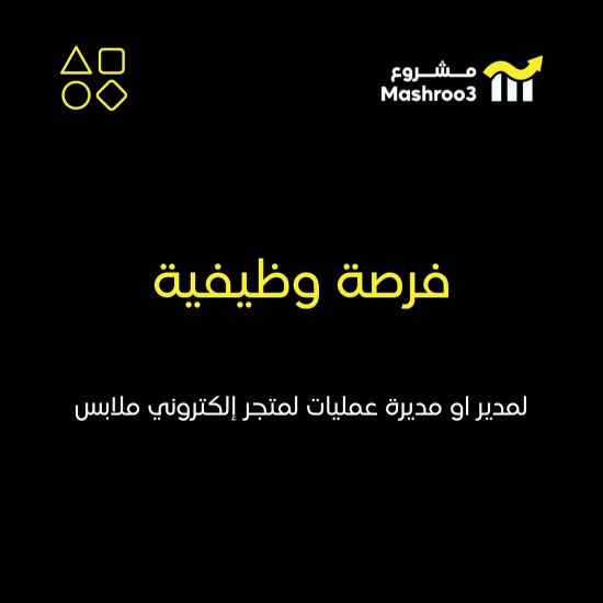 Picture of فرصة وظيفية مميزة