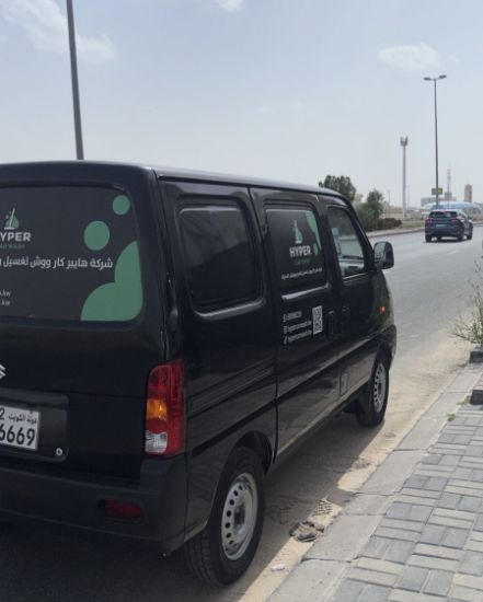 Picture of  شركة غسيل مجهزة مع الرخصة والعمالة 