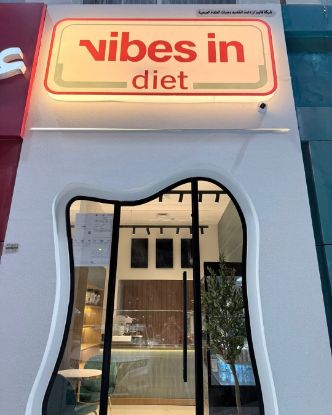 Picture of  مطعم صحي في منطقة الجهراء 