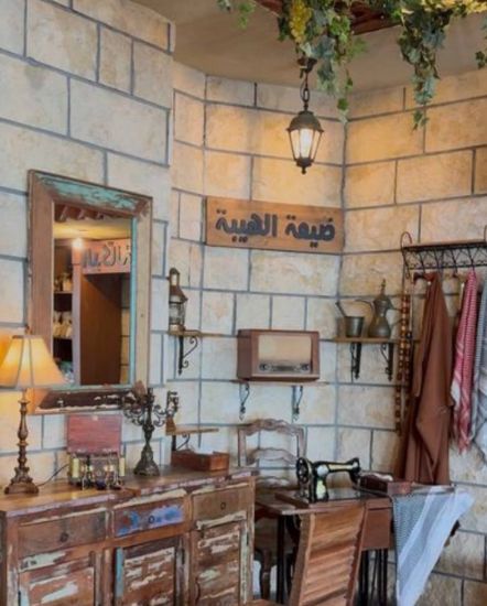 Picture of شركة مطعم ومقهى ضيعة الهيبة