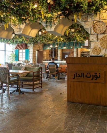 Picture of شركة مطعم ومقهى ضيعة الهيبة