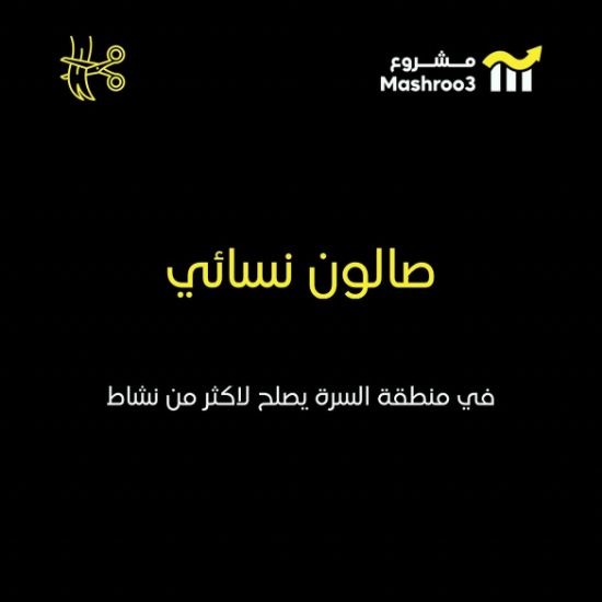 Picture of صالون في منطقة السرة