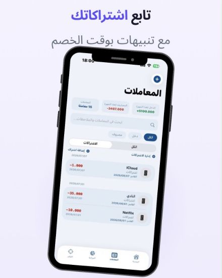 Picture of تطبيق اداره ماليه