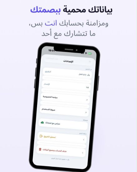 Picture of تطبيق اداره ماليه