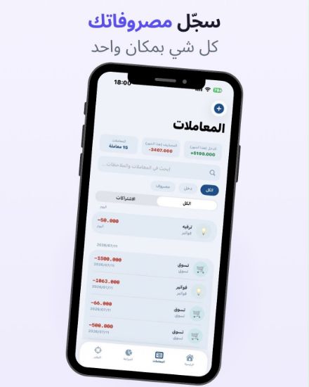 Picture of تطبيق اداره ماليه
